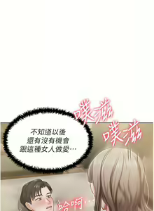Page 128 of 私宅女主人／Hyeonjung's Residence - preview thumbnail
