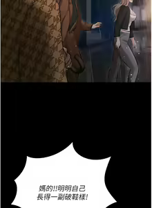 Page 1296 of 私宅女主人／Hyeonjung's Residence - preview thumbnail