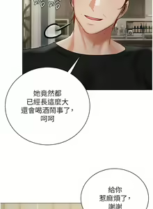 Page 1299 of 私宅女主人／Hyeonjung's Residence - preview thumbnail