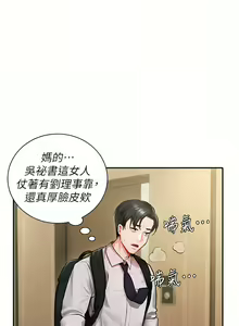 Page 13 of 私宅女主人／Hyeonjung's Residence - preview thumbnail