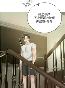Page 1304 of 私宅女主人／Hyeonjung's Residence - preview thumbnail