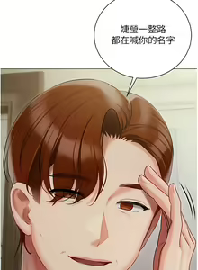 Page 1305 of 私宅女主人／Hyeonjung's Residence - preview thumbnail