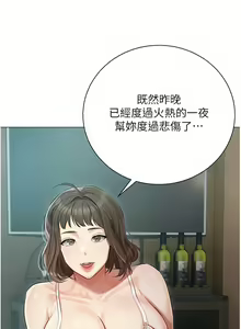 Page 1311 of 私宅女主人／Hyeonjung's Residence - preview thumbnail