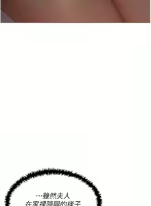 Page 1318 of 私宅女主人／Hyeonjung's Residence - preview thumbnail