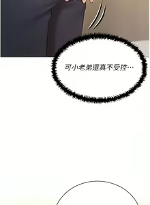 Page 1319 of 私宅女主人／Hyeonjung's Residence - preview thumbnail