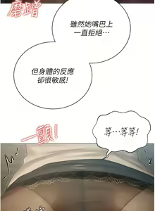 Page 1331 of 私宅女主人／Hyeonjung's Residence - preview thumbnail