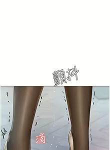 Page 1338 of 私宅女主人／Hyeonjung's Residence - preview thumbnail