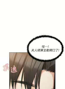Page 1340 of 私宅女主人／Hyeonjung's Residence - preview thumbnail