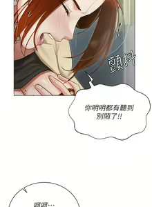Page 1341 of 私宅女主人／Hyeonjung's Residence - preview thumbnail