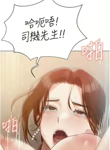 Page 1351 of 私宅女主人／Hyeonjung's Residence - preview thumbnail