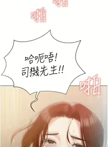 Page 1354 of 私宅女主人／Hyeonjung's Residence - preview thumbnail