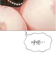 Page 1359 of 私宅女主人／Hyeonjung's Residence - preview thumbnail