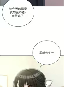 Page 1368 of 私宅女主人／Hyeonjung's Residence - preview thumbnail