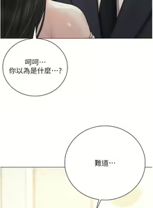 Page 1371 of 私宅女主人／Hyeonjung's Residence - preview thumbnail