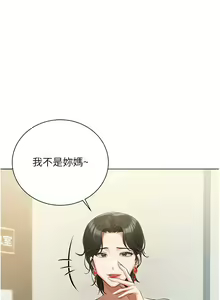 Page 1374 of 私宅女主人／Hyeonjung's Residence - preview thumbnail