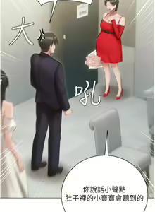 Page 1375 of 私宅女主人／Hyeonjung's Residence - preview thumbnail