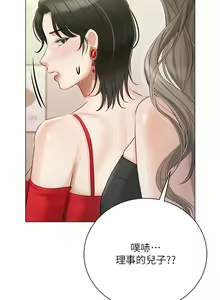 Page 1379 of 私宅女主人／Hyeonjung's Residence - preview thumbnail