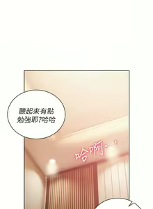Page 138 of 私宅女主人／Hyeonjung's Residence - preview thumbnail