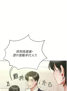 Page 1382 of 私宅女主人／Hyeonjung's Residence - preview thumbnail