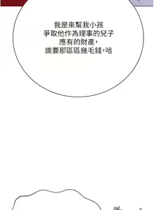 Page 1383 of 私宅女主人／Hyeonjung's Residence - preview thumbnail