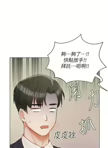 Page 1390 of 私宅女主人／Hyeonjung's Residence - preview thumbnail