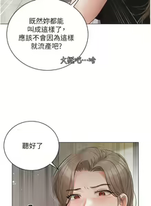 Page 1391 of 私宅女主人／Hyeonjung's Residence - preview thumbnail