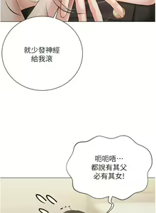 Page 1392 of 私宅女主人／Hyeonjung's Residence - preview thumbnail
