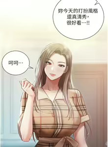 Page 1399 of 私宅女主人／Hyeonjung's Residence - preview thumbnail