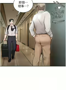 Page 14 of 私宅女主人／Hyeonjung's Residence - preview thumbnail