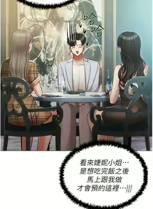 Page 1407 of 私宅女主人／Hyeonjung's Residence - preview thumbnail