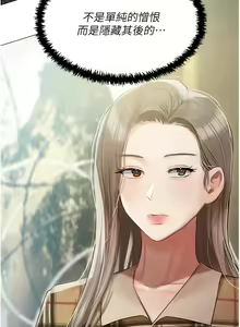 Page 1412 of 私宅女主人／Hyeonjung's Residence - preview thumbnail
