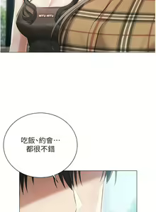 Page 1413 of 私宅女主人／Hyeonjung's Residence - preview thumbnail