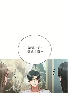Page 1416 of 私宅女主人／Hyeonjung's Residence - preview thumbnail