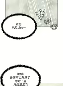 Page 1421 of 私宅女主人／Hyeonjung's Residence - preview thumbnail