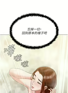 Page 1422 of 私宅女主人／Hyeonjung's Residence - preview thumbnail