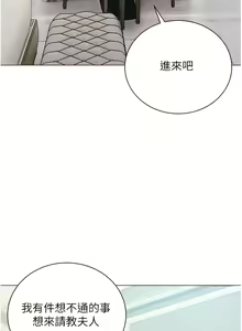 Page 1423 of 私宅女主人／Hyeonjung's Residence - preview thumbnail