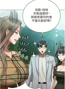 Page 1427 of 私宅女主人／Hyeonjung's Residence - preview thumbnail