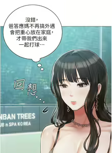 Page 1428 of 私宅女主人／Hyeonjung's Residence - preview thumbnail