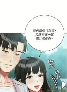 Page 1429 of 私宅女主人／Hyeonjung's Residence - preview thumbnail