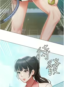 Page 1431 of 私宅女主人／Hyeonjung's Residence - preview thumbnail