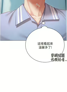 Page 1434 of 私宅女主人／Hyeonjung's Residence - preview thumbnail