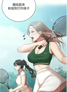 Page 1436 of 私宅女主人／Hyeonjung's Residence - preview thumbnail
