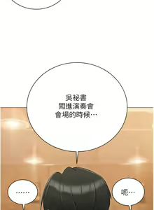Page 1437 of 私宅女主人／Hyeonjung's Residence - preview thumbnail