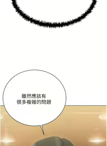 Page 1438 of 私宅女主人／Hyeonjung's Residence - preview thumbnail