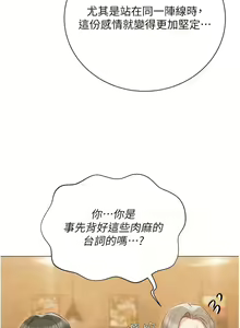 Page 1439 of 私宅女主人／Hyeonjung's Residence - preview thumbnail