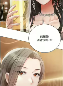 Page 1440 of 私宅女主人／Hyeonjung's Residence - preview thumbnail