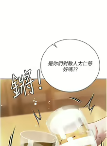 Page 1441 of 私宅女主人／Hyeonjung's Residence - preview thumbnail