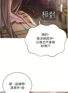 Page 1443 of 私宅女主人／Hyeonjung's Residence - preview thumbnail