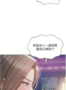 Page 1447 of 私宅女主人／Hyeonjung's Residence - preview thumbnail