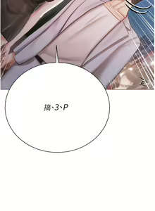 Page 1448 of 私宅女主人／Hyeonjung's Residence - preview thumbnail